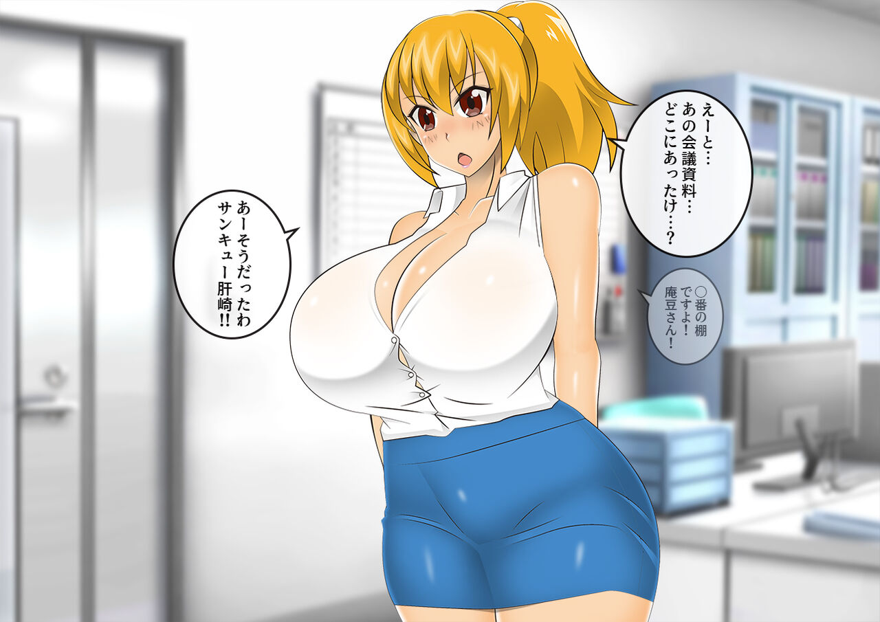 Youkai Exorcist Anzu Kimo Man Birth and Breastfeeding Edition page 4 full