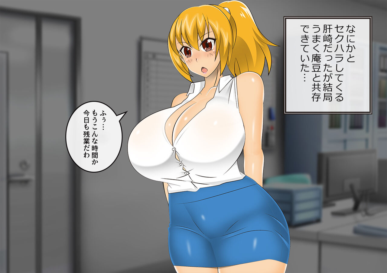 Youkai Exorcist Anzu Kimo Man Birth and Breastfeeding Edition page 5 full