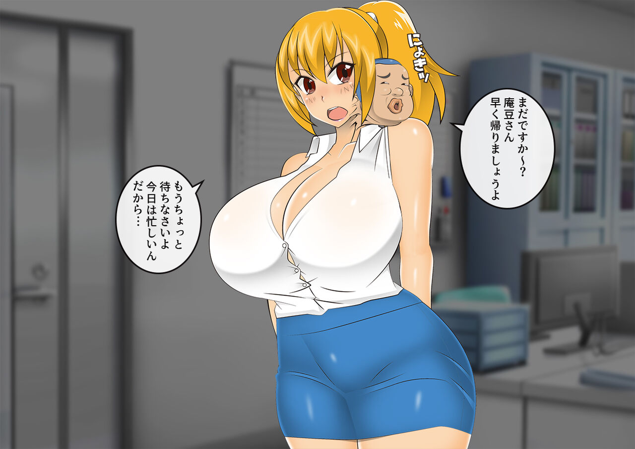 Youkai Exorcist Anzu Kimo Man Birth and Breastfeeding Edition page 6 full