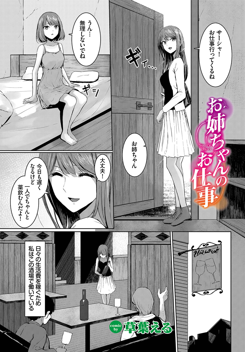 Dungeon Kouryaku wa SEX de!! Vol. 12 page 8 full