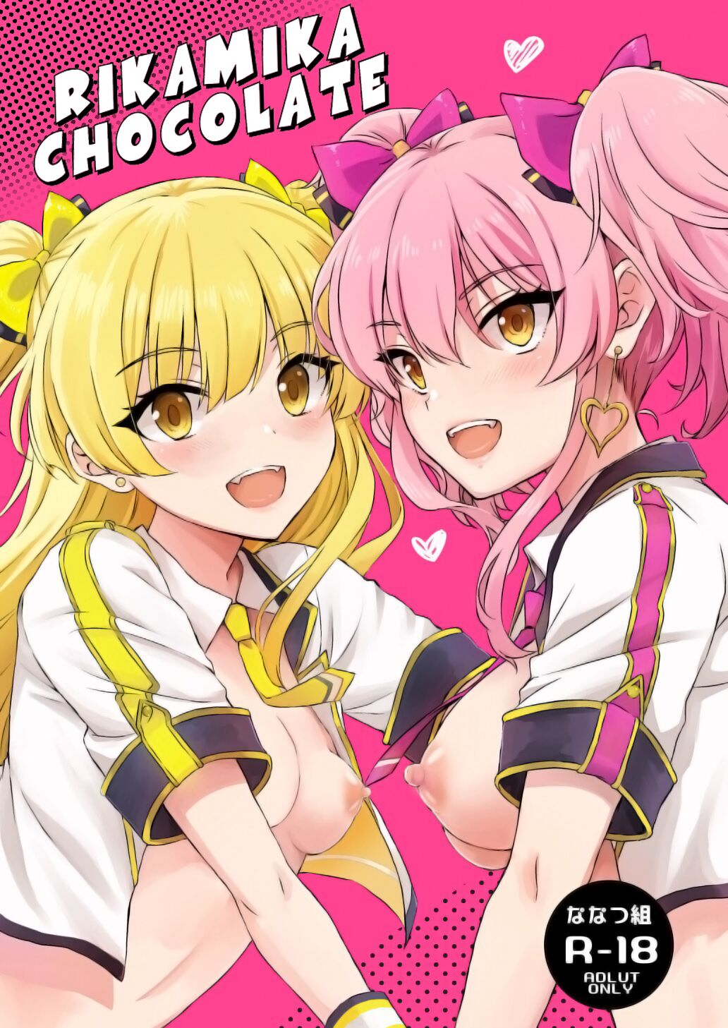 RIKAMIKA Chocolate page 1 full