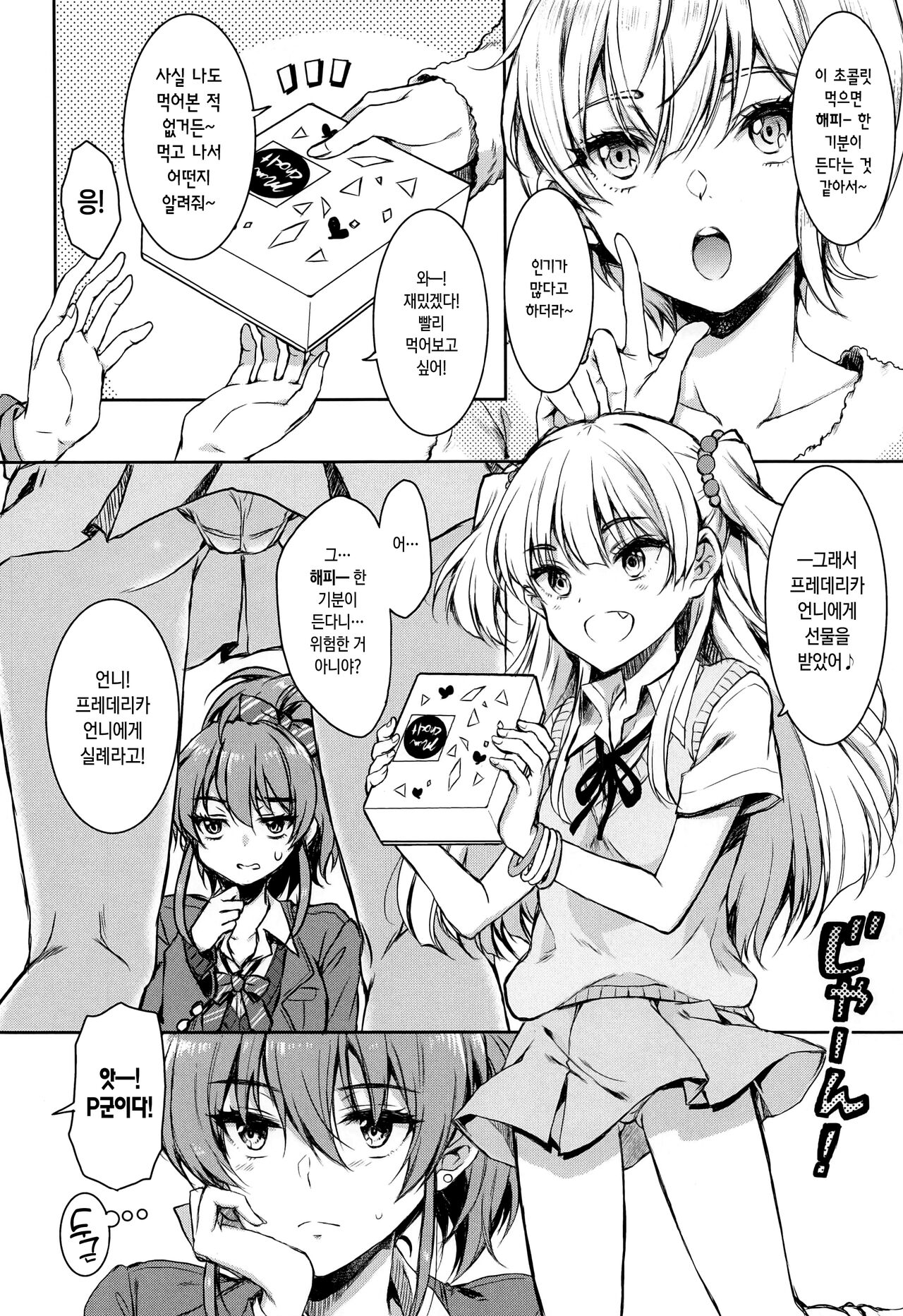 RIKAMIKA Chocolate page 3 full