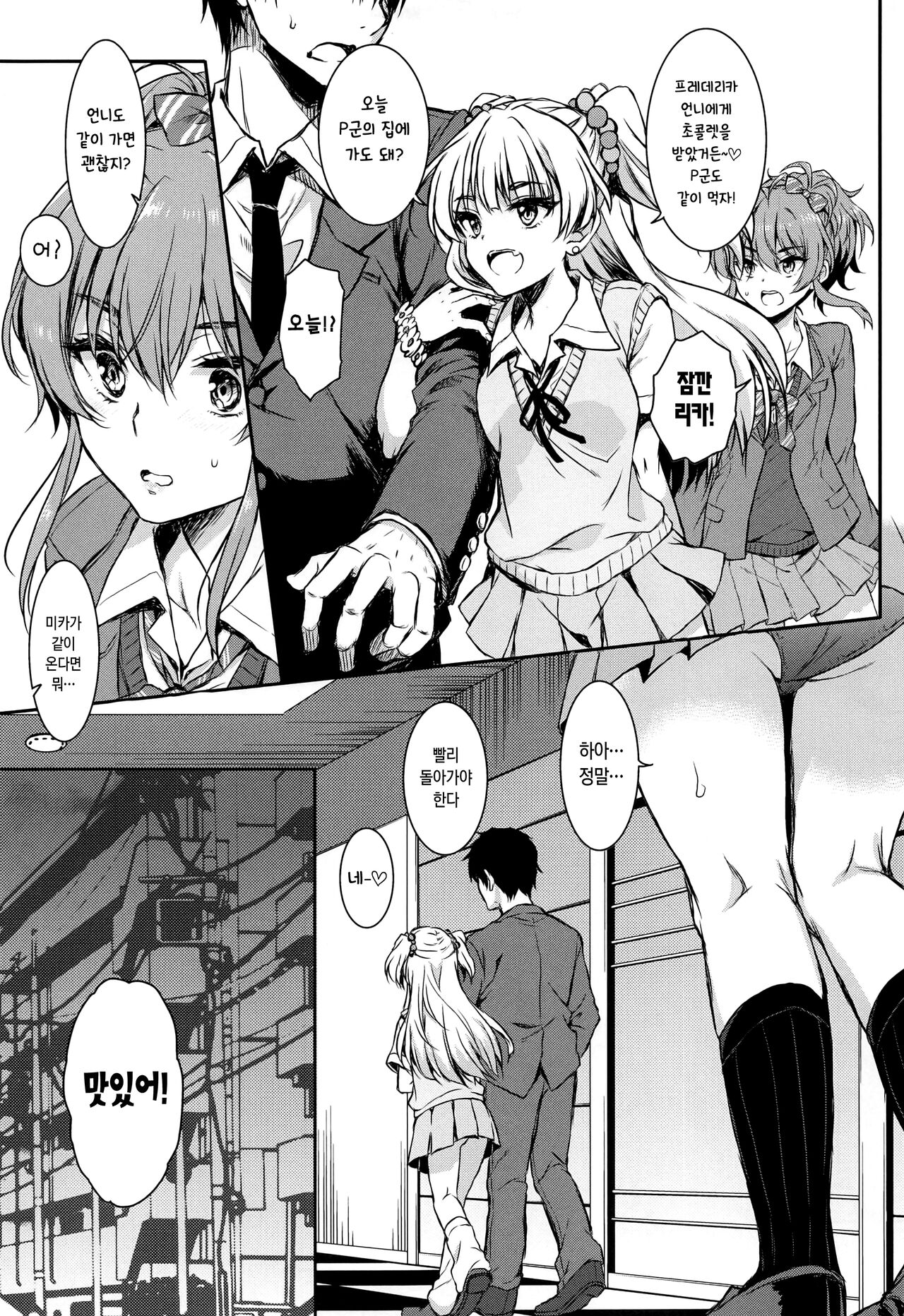 RIKAMIKA Chocolate page 4 full