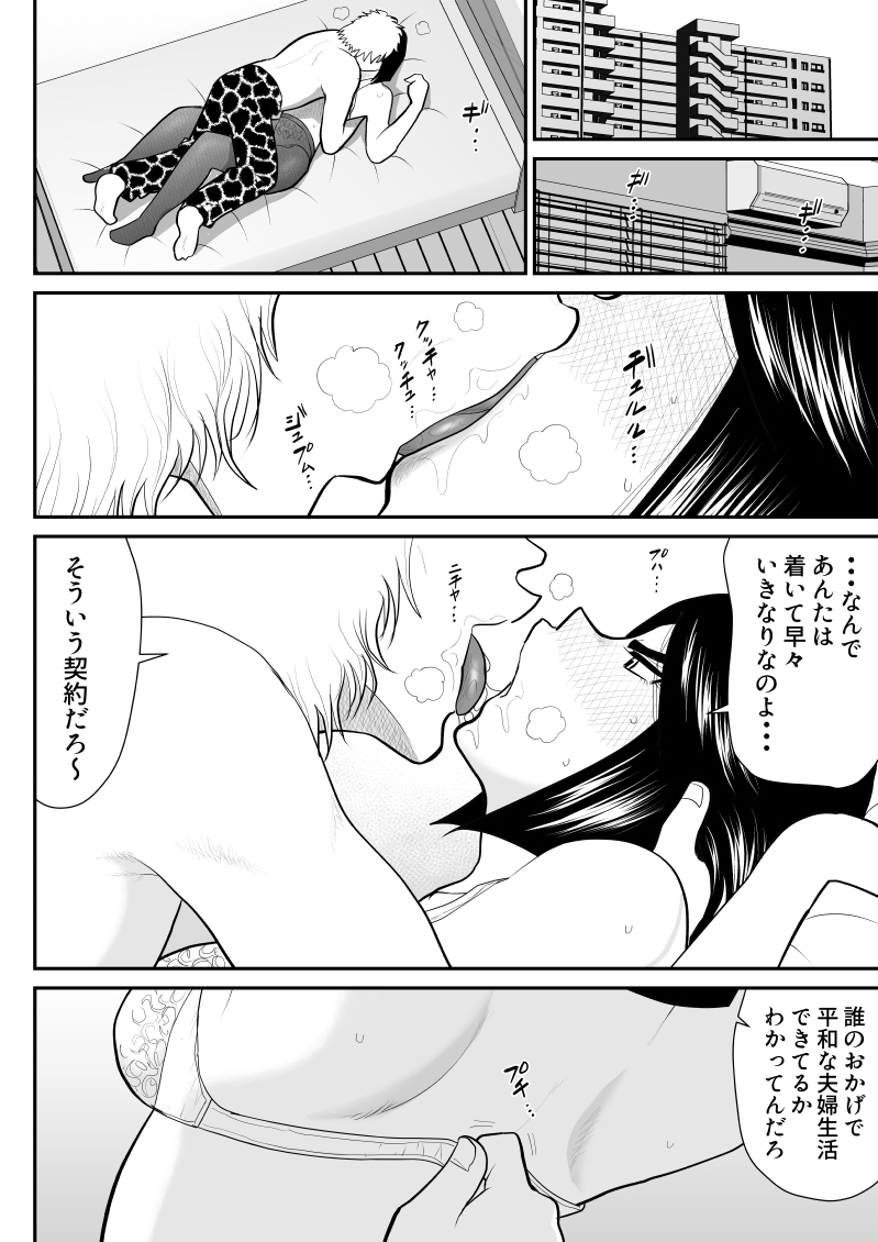 Re-ero-nact - VR de Shitta Toshiue Tsuma no Sex Taiken - Chuuhen page 4 full
