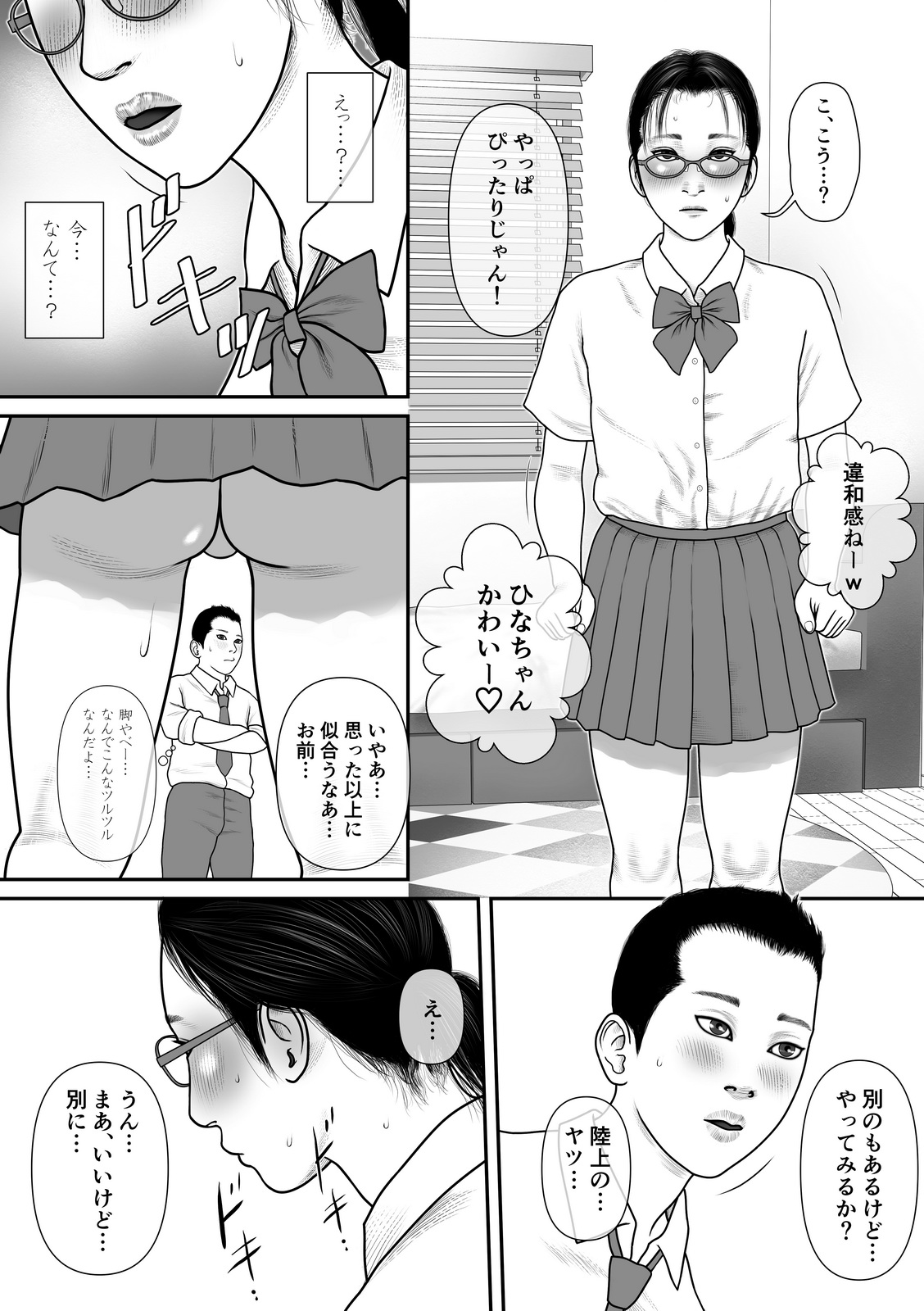 Nijiiro TRAP page 4 full