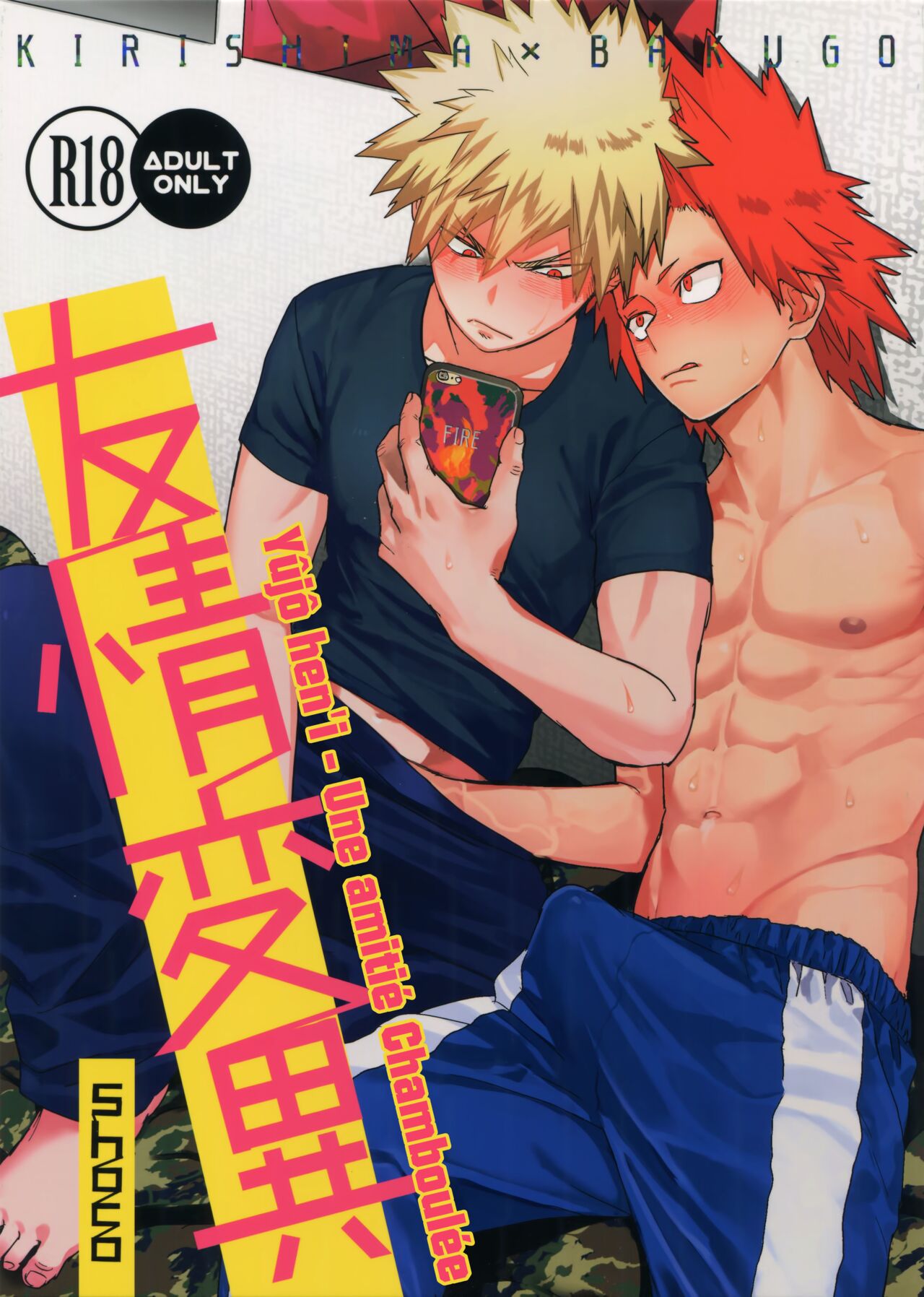 Yuujou Heni page 1 full