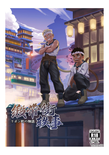 Story in Ribbon district | Historia en el Distrito Liston cover