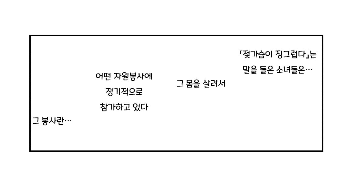 ノータッチチャレンジ2   노터치 챌린지 보너스2 page 3 full