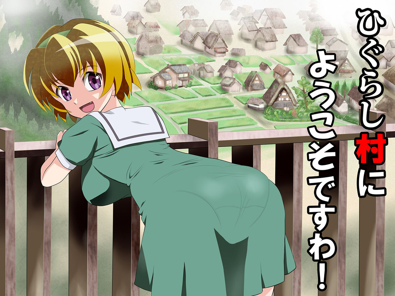 higurashimura ni Youkoso desu wa! page 1 full