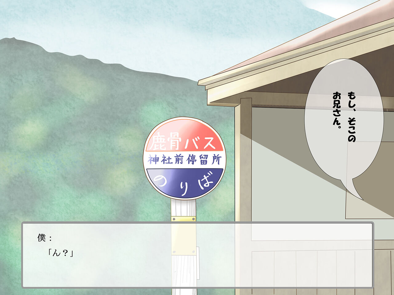 higurashimura ni Youkoso desu wa! page 4 full