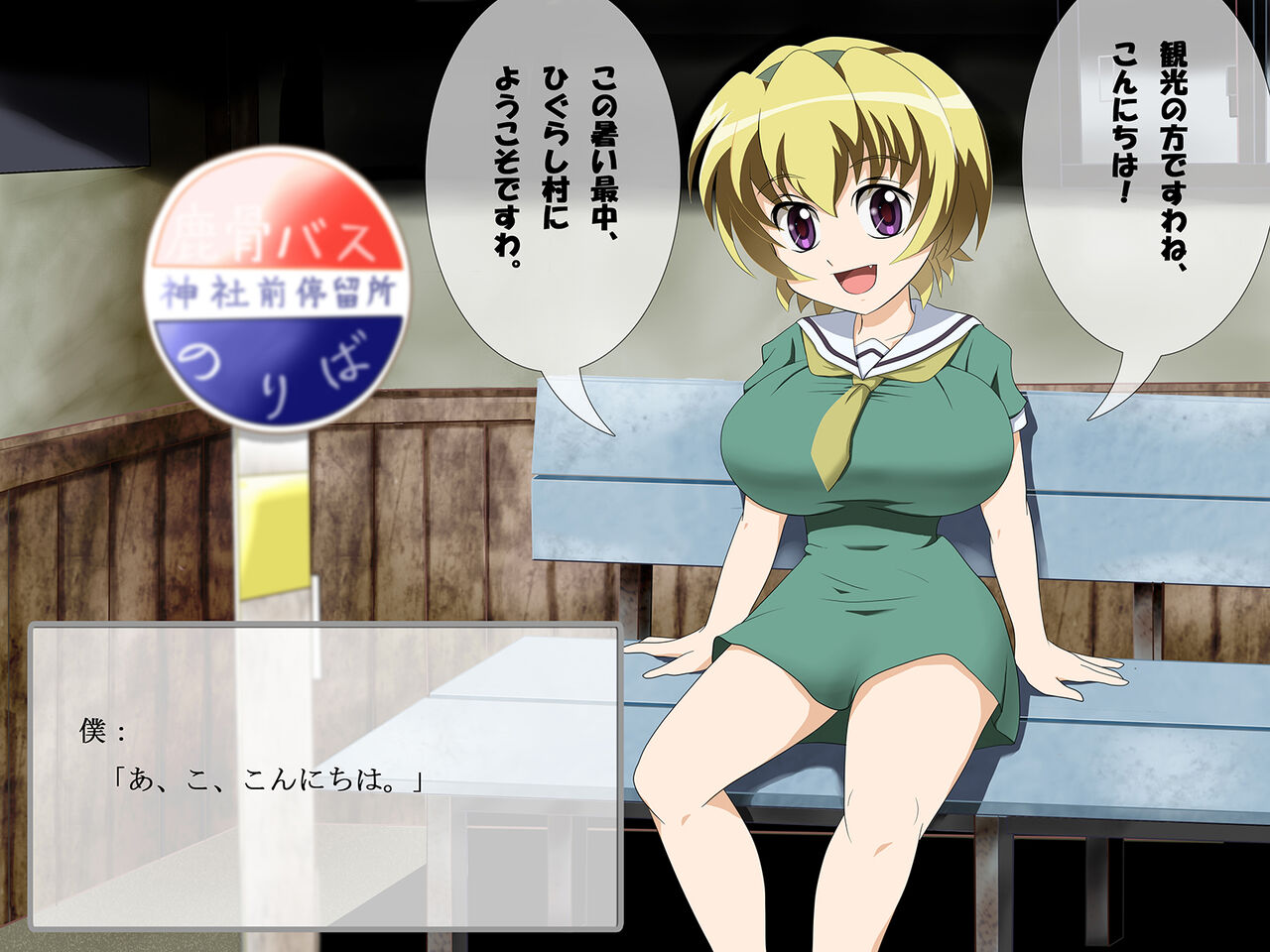 higurashimura ni Youkoso desu wa! page 5 full