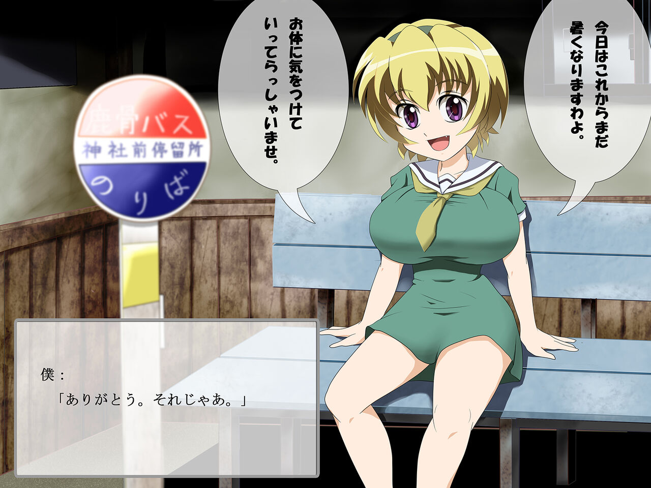 higurashimura ni Youkoso desu wa! page 9 full