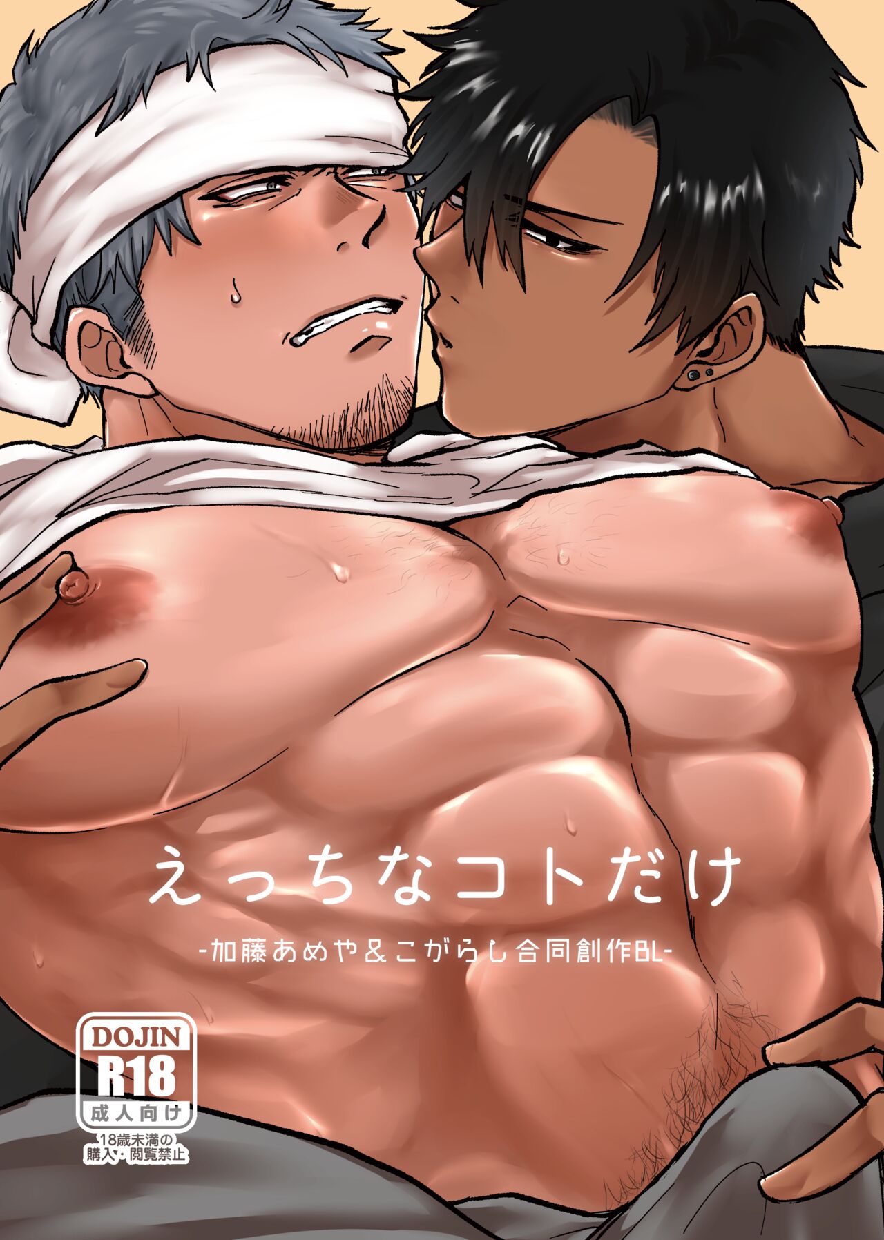 Midara na Mono Dake | Only Lewd Things page 1 full