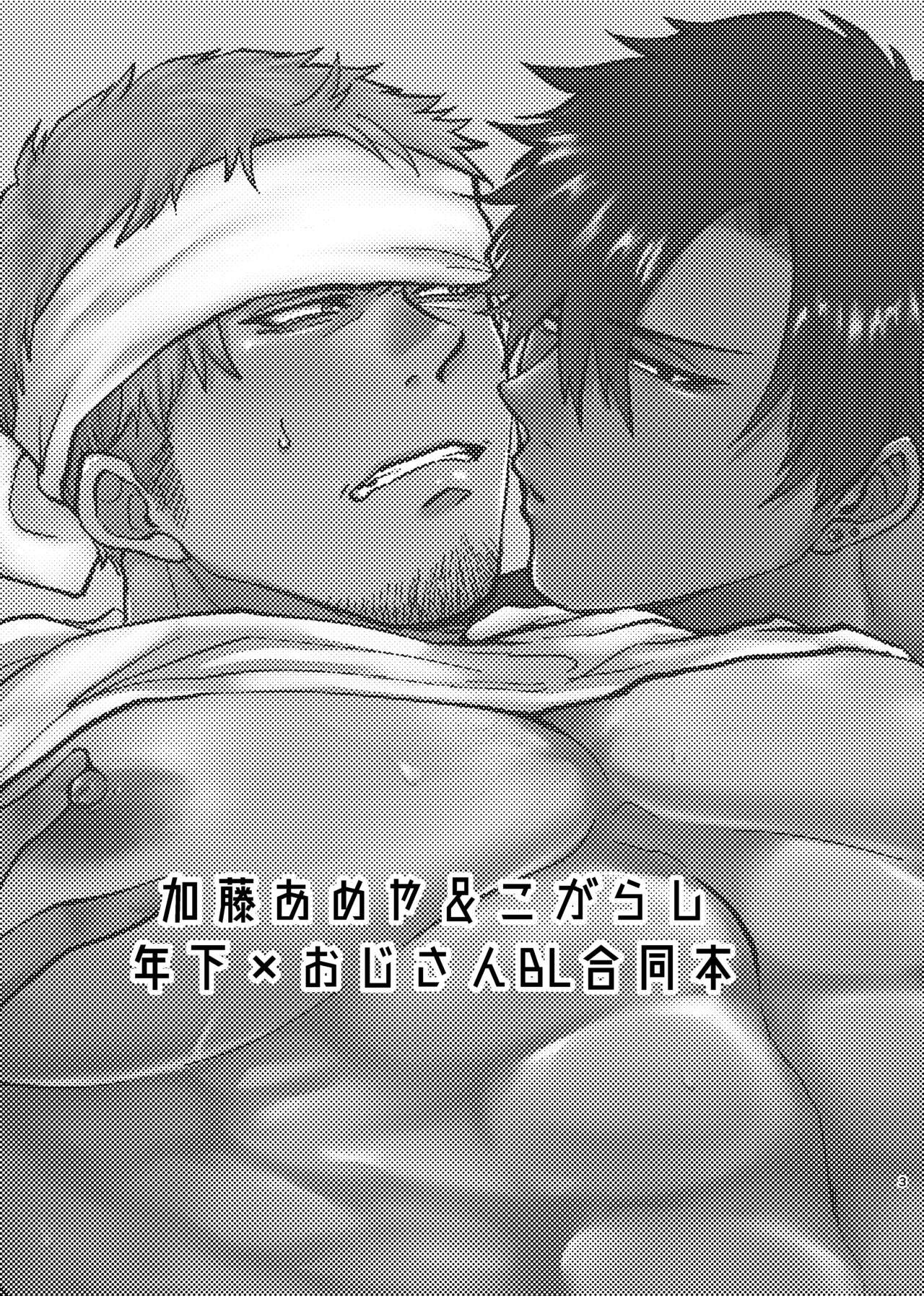 Midara na Mono Dake | Only Lewd Things page 2 full