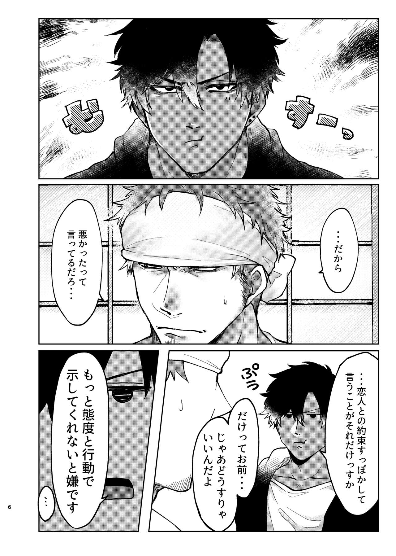 Midara na Mono Dake | Only Lewd Things page 5 full