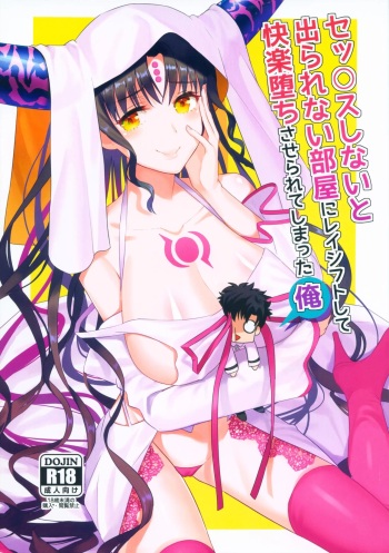 Sex Shinai to Derarenai Heya ni Rayshift Shite Kairaku Ochi Saserarete Shimatta Ore cover