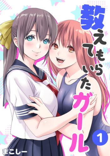 まこしー  Senpai x Kouhai Compilation cover