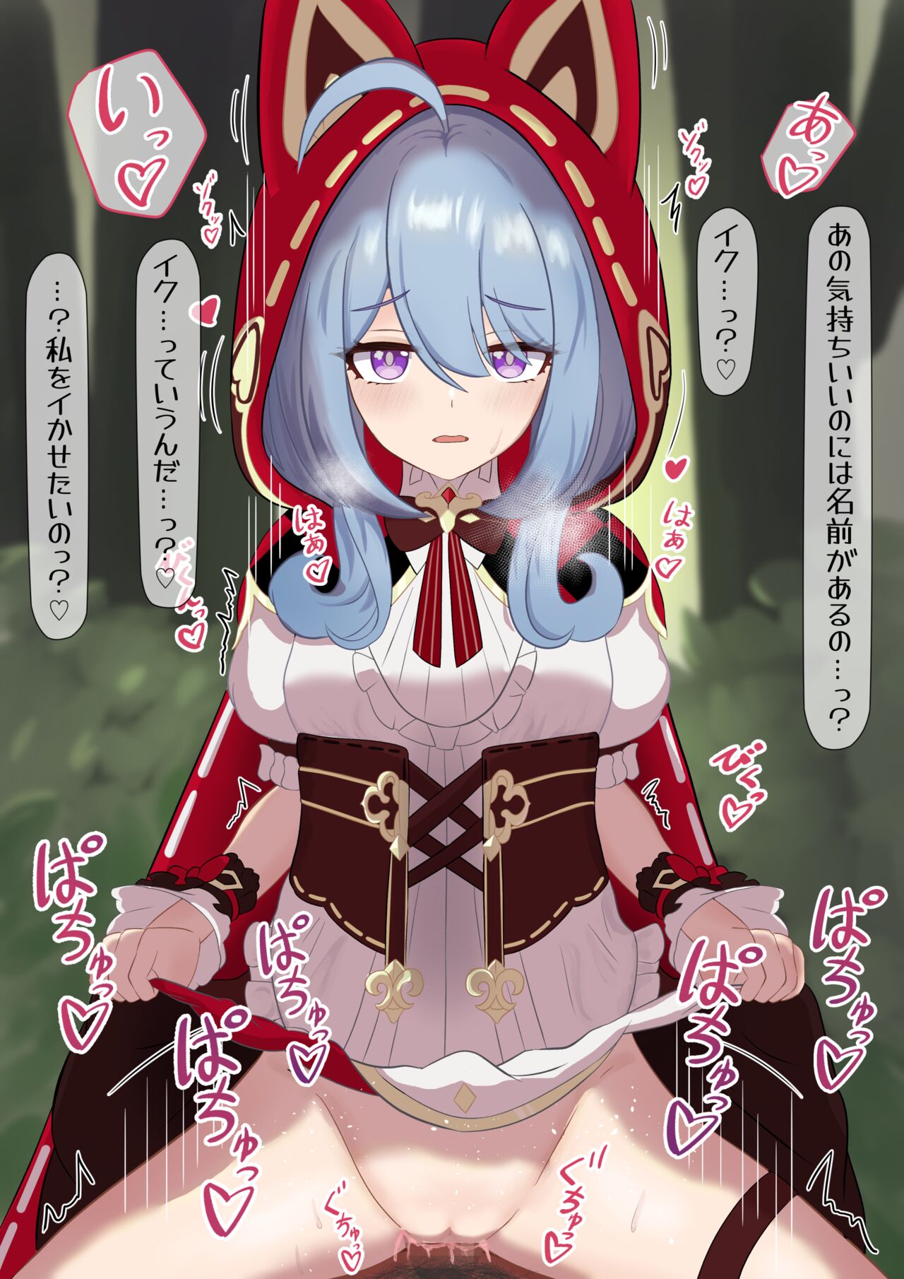 Akazukin Griseo Kijoui page 5 full