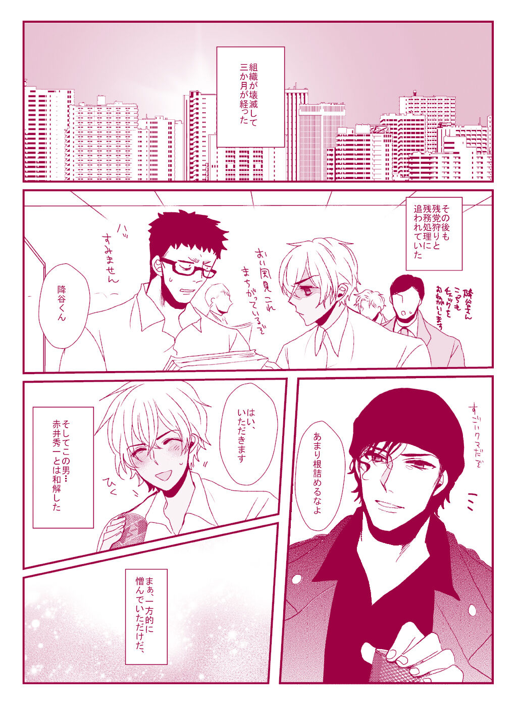 Good Boy My Sweety page 4 full