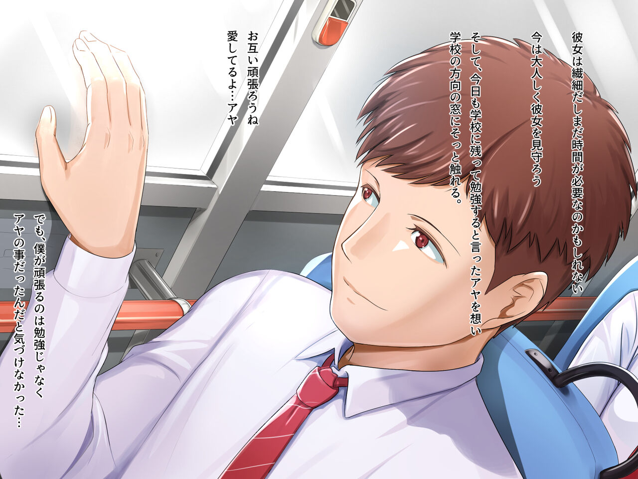 彼の知らない所で私は先生に抱かれ続けてる… page 5 full