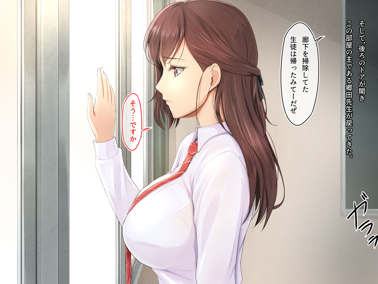 彼の知らない所で私は先生に抱かれ続けてる… page 7 full