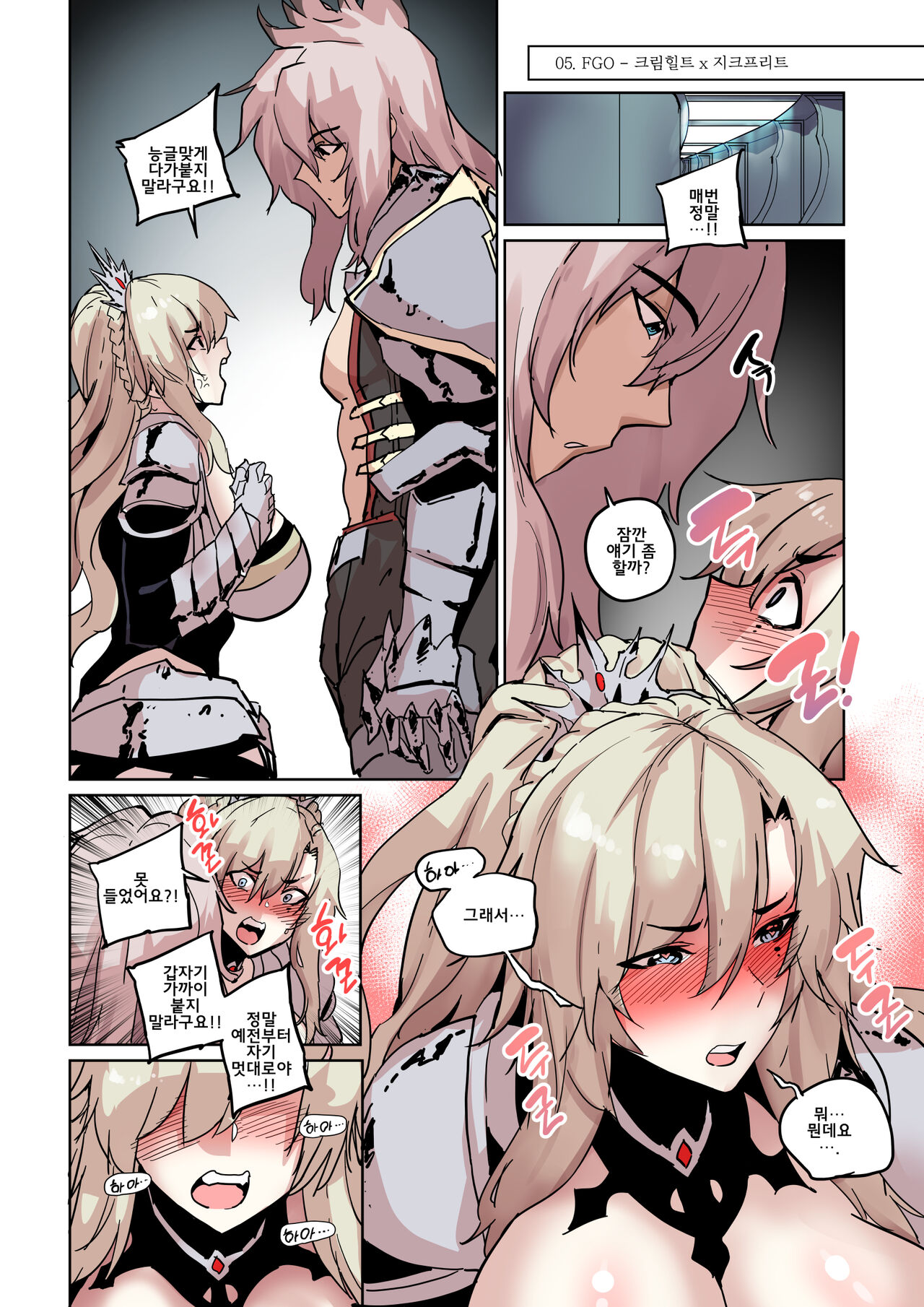 Chung_Chung page 5 full