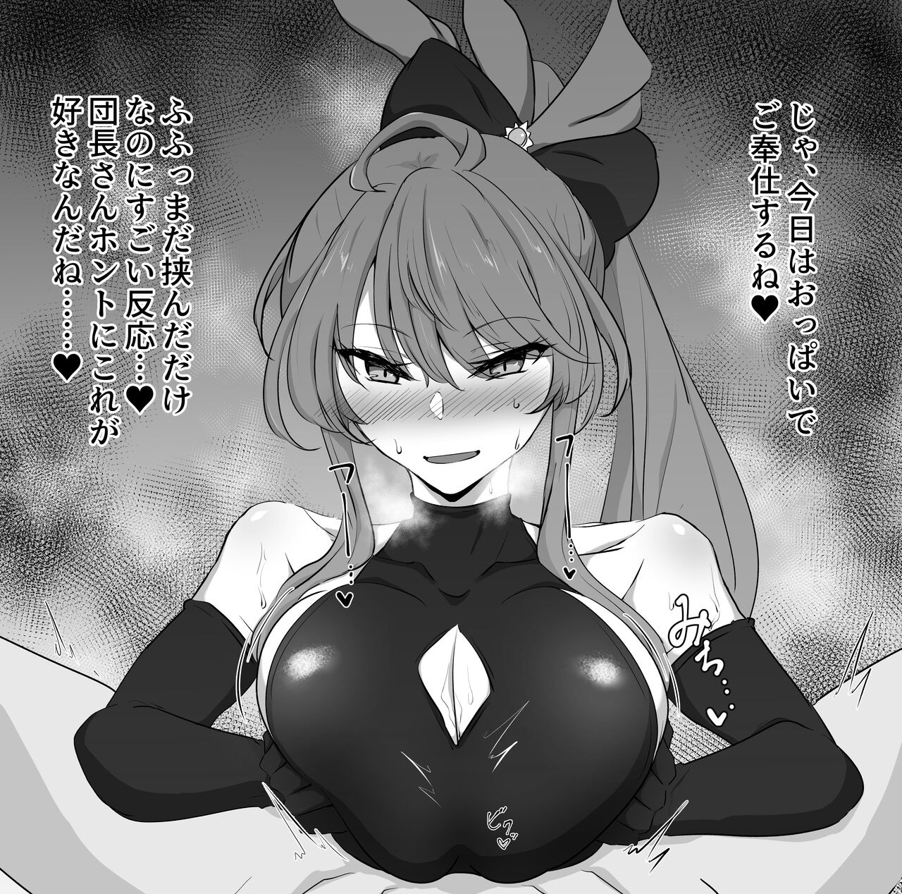 Diantha no Dosukebe Inner Chakui Paizuri page 1 full