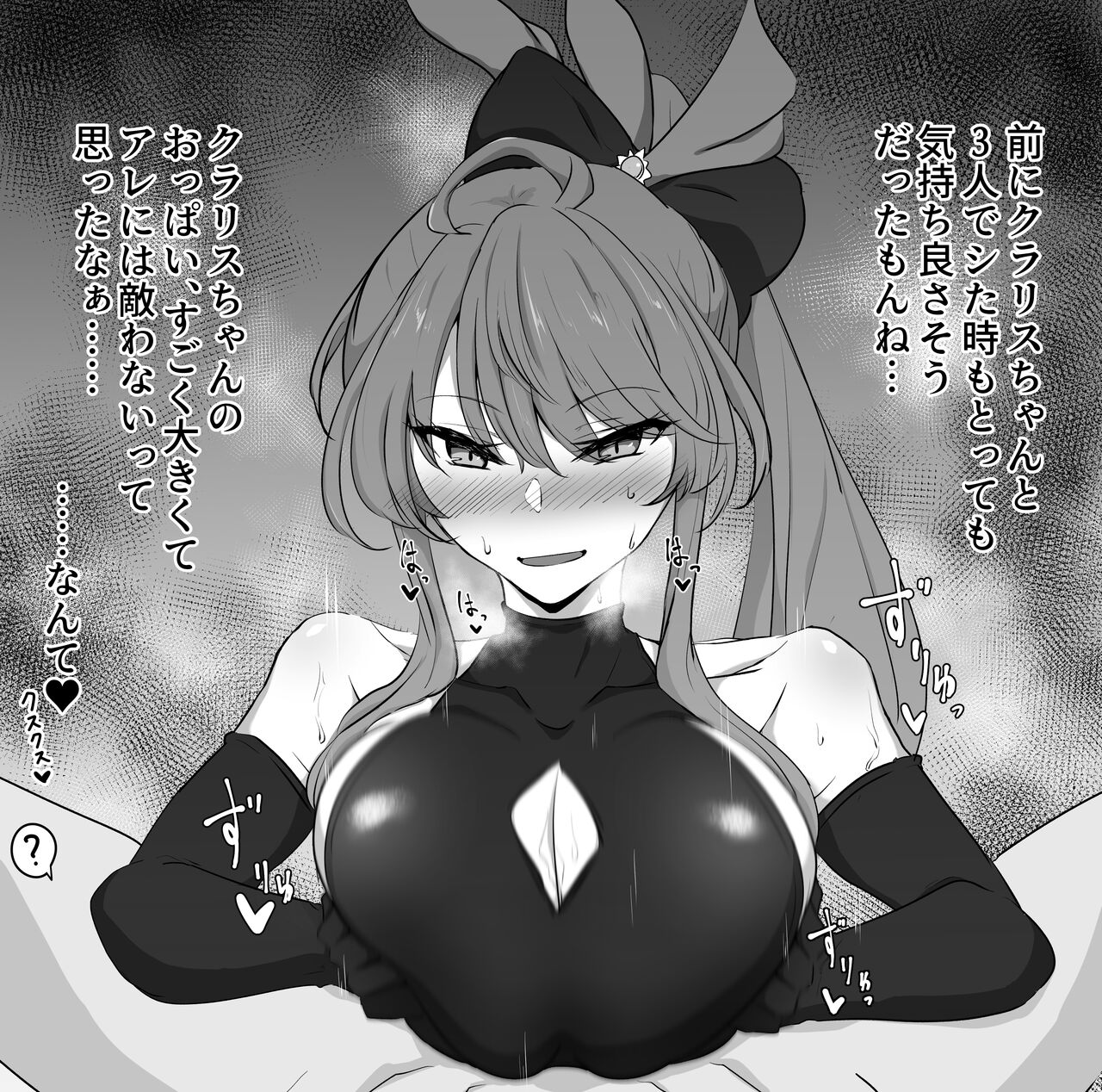 Diantha no Dosukebe Inner Chakui Paizuri page 2 full