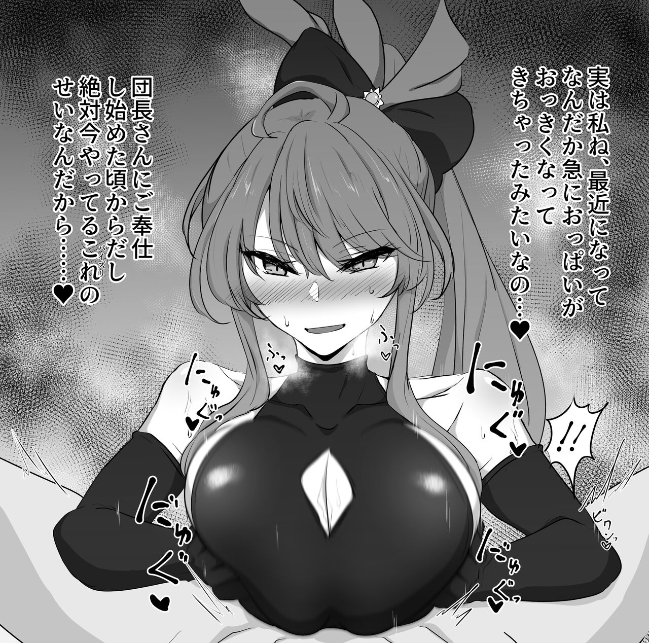 Diantha no Dosukebe Inner Chakui Paizuri page 3 full