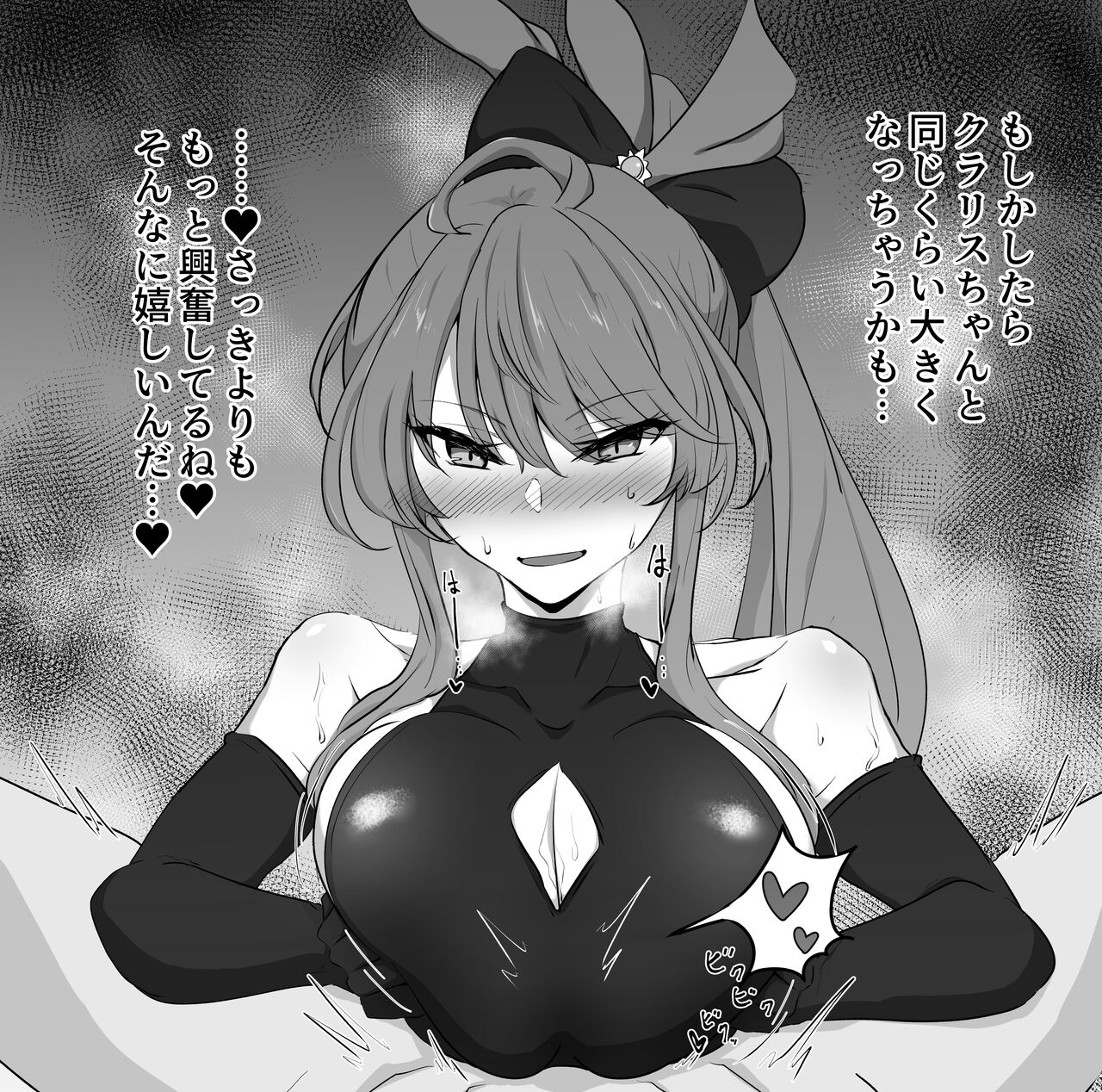 Diantha no Dosukebe Inner Chakui Paizuri page 4 full