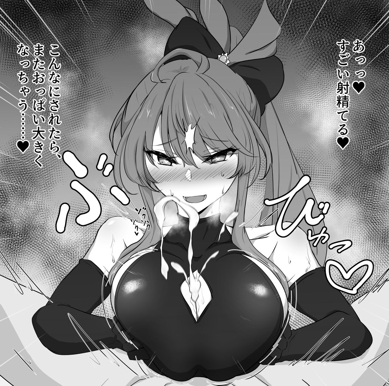 Diantha no Dosukebe Inner Chakui Paizuri page 6 full
