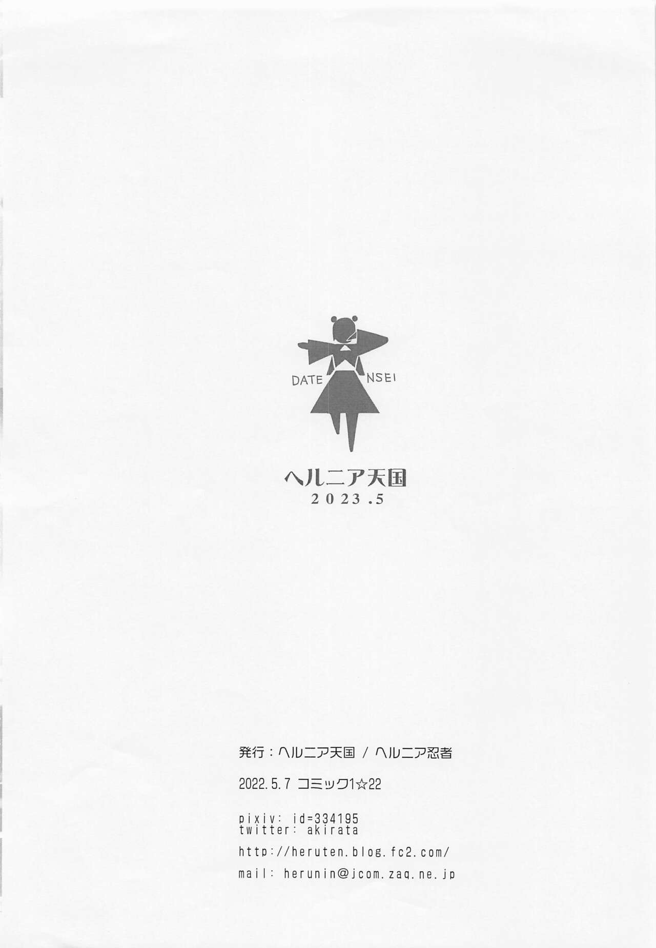 Gasshuku Mizugi no Tsukaikata page 10 full