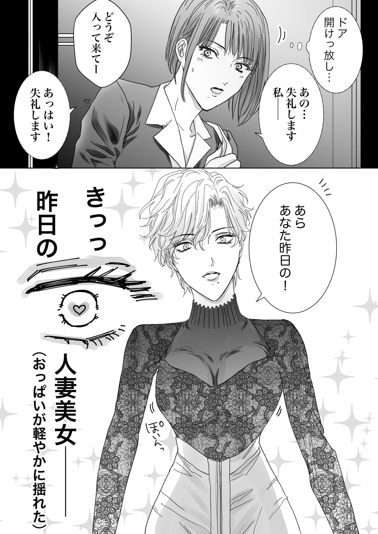 ノンケ女、レズビアン人妻にNTRます。 page 10 full