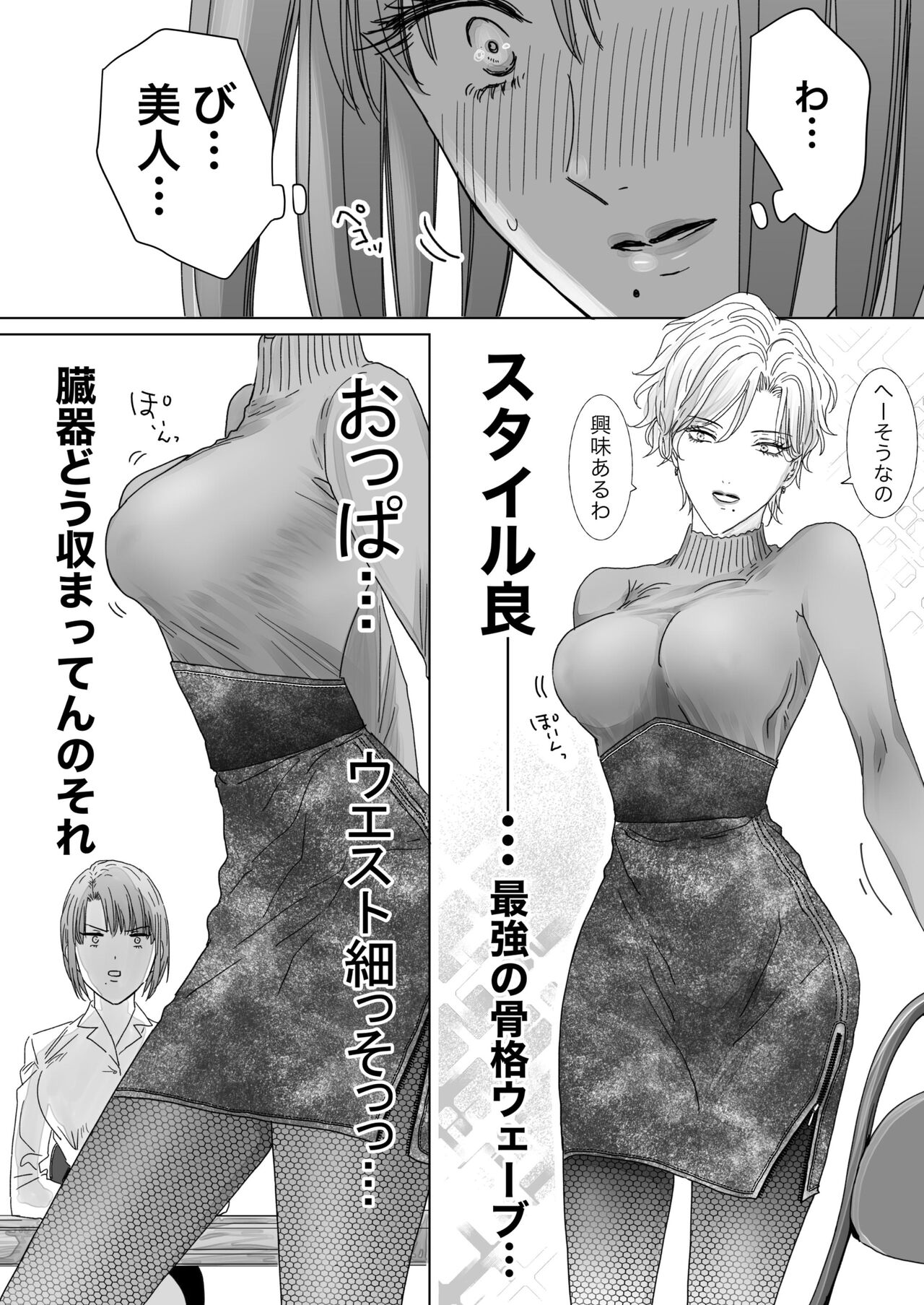 ノンケ女、レズビアン人妻にNTRます。 page 5 full