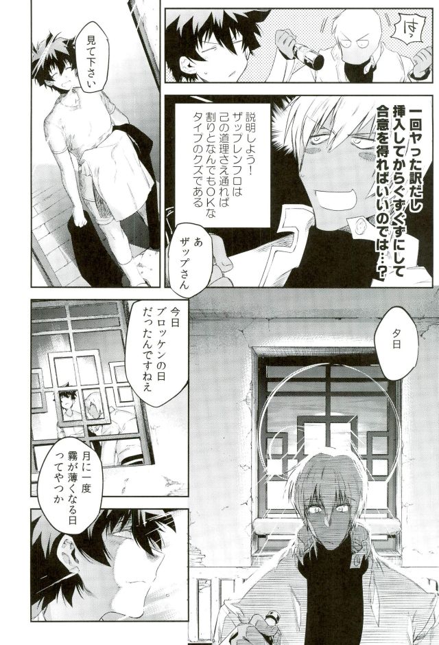 Kocchi Muke yo!? Leo - Look this way!? Leo page 7 full