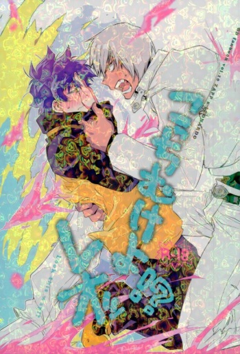 Kocchi Muke yo!? Leo - Look this way!? Leo cover