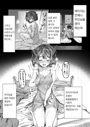 Dorei wo Choukyoushite Harem Tsukuru R18 Route - Training Slaves to make a Harem 18+ Chapters 12.5-31.5 cover