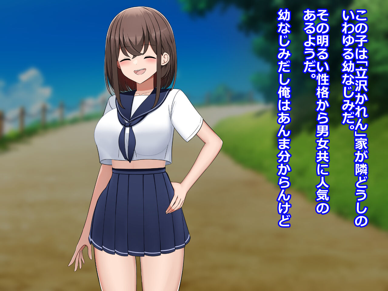 Haramase no Fuushuu Inaka no Kyonyuu JK to Doutei no Boku page 3 full