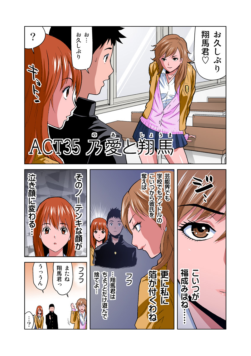 HiME-Mania Vol. 18 page 3 full