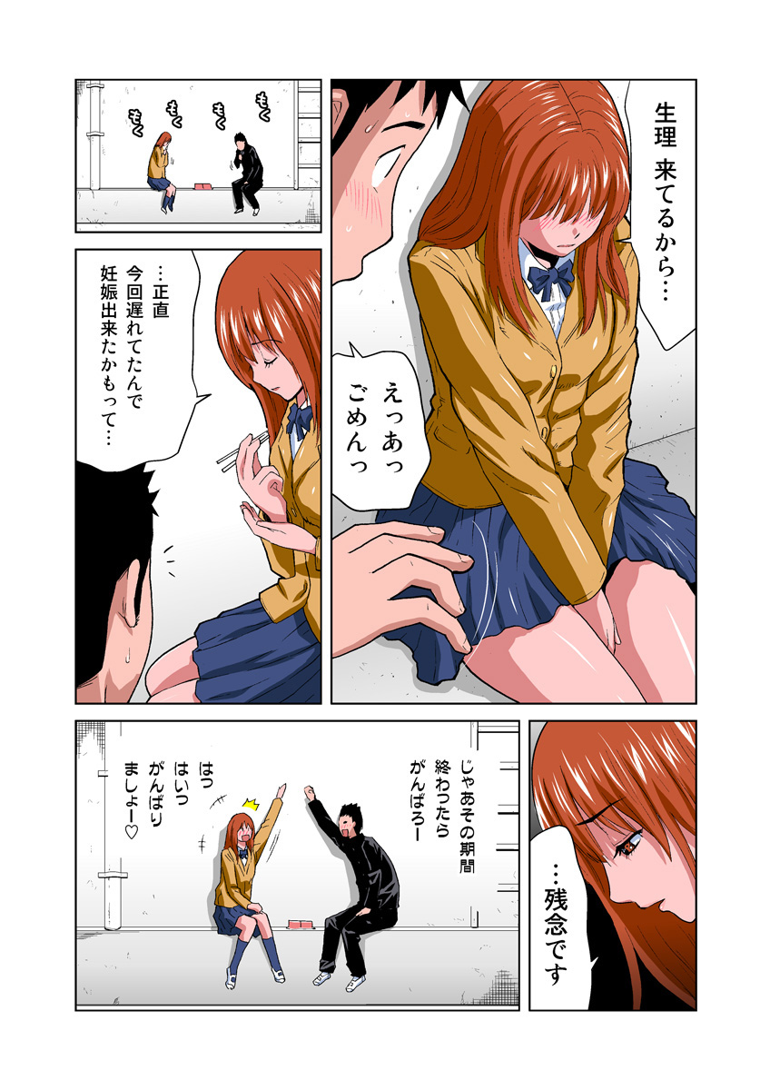 HiME-Mania Vol. 18 page 6 full