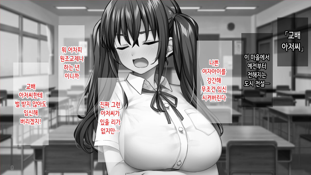 Tanetsuke Ojisan Ryu! Showaru Gyaru o inran mama ni suru Hoho! | 교배 아저씨 류! 성악 갸루를 음란 엄마로 만드는 방법 page 10 full