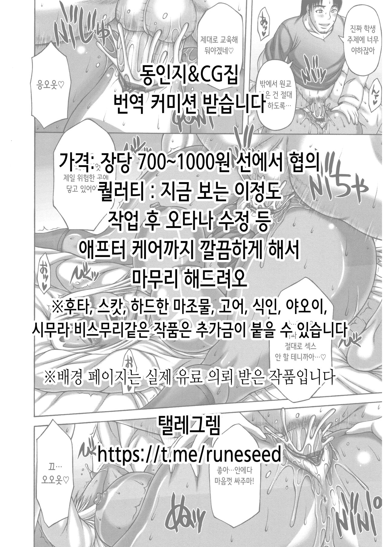 Tanetsuke Ojisan Ryu! Showaru Gyaru o inran mama ni suru Hoho! | 교배 아저씨 류! 성악 갸루를 음란 엄마로 만드는 방법 page 2 full