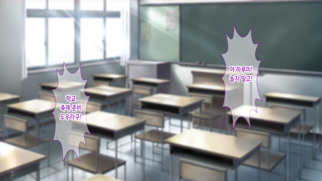 Tanetsuke Ojisan Ryu! Showaru Gyaru o inran mama ni suru Hoho! | 교배 아저씨 류! 성악 갸루를 음란 엄마로 만드는 방법 page 3 full