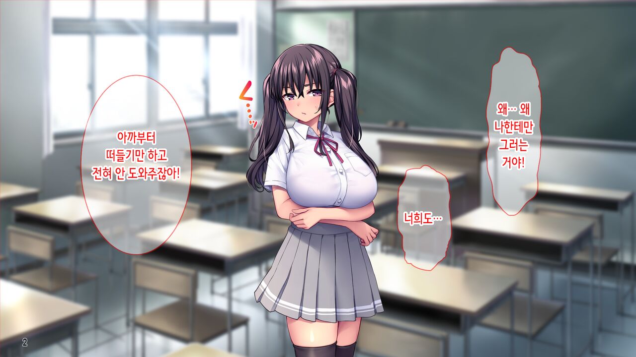 Tanetsuke Ojisan Ryu! Showaru Gyaru o inran mama ni suru Hoho! | 교배 아저씨 류! 성악 갸루를 음란 엄마로 만드는 방법 page 4 full