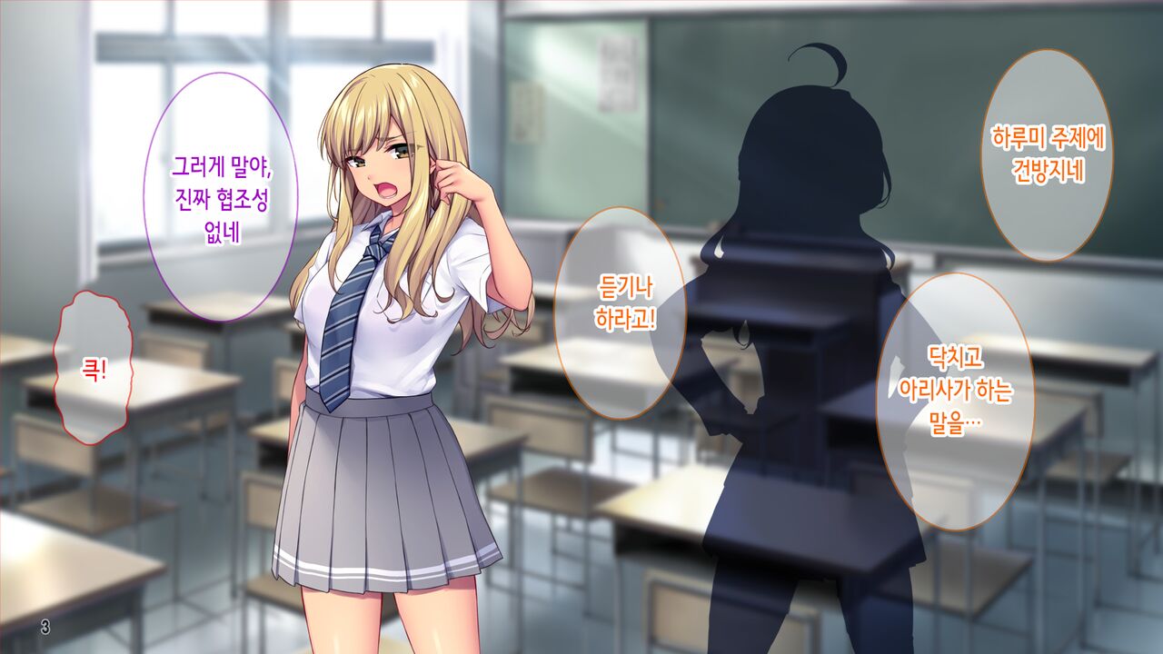 Tanetsuke Ojisan Ryu! Showaru Gyaru o inran mama ni suru Hoho! | 교배 아저씨 류! 성악 갸루를 음란 엄마로 만드는 방법 page 5 full