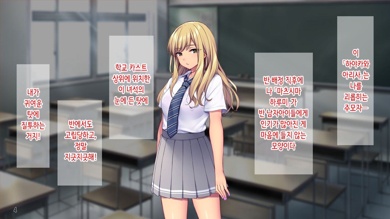 Tanetsuke Ojisan Ryu! Showaru Gyaru o inran mama ni suru Hoho! | 교배 아저씨 류! 성악 갸루를 음란 엄마로 만드는 방법 page 6 full