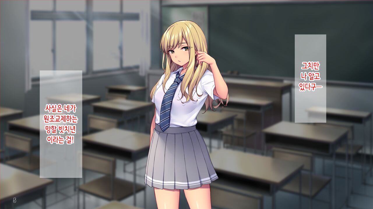 Tanetsuke Ojisan Ryu! Showaru Gyaru o inran mama ni suru Hoho! | 교배 아저씨 류! 성악 갸루를 음란 엄마로 만드는 방법 page 7 full