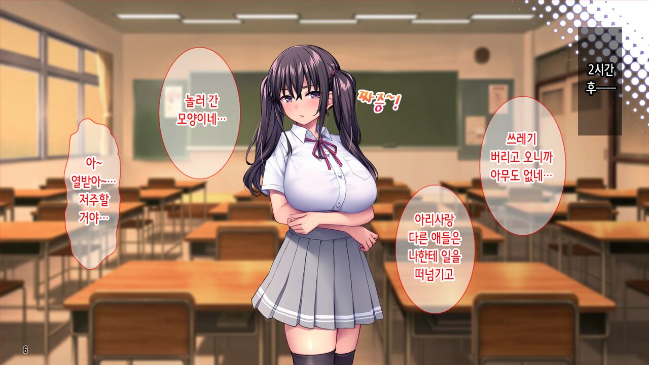 Tanetsuke Ojisan Ryu! Showaru Gyaru o inran mama ni suru Hoho! | 교배 아저씨 류! 성악 갸루를 음란 엄마로 만드는 방법 page 8 full