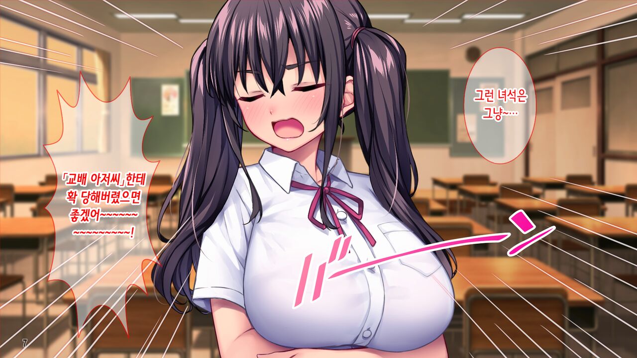 Tanetsuke Ojisan Ryu! Showaru Gyaru o inran mama ni suru Hoho! | 교배 아저씨 류! 성악 갸루를 음란 엄마로 만드는 방법 page 9 full