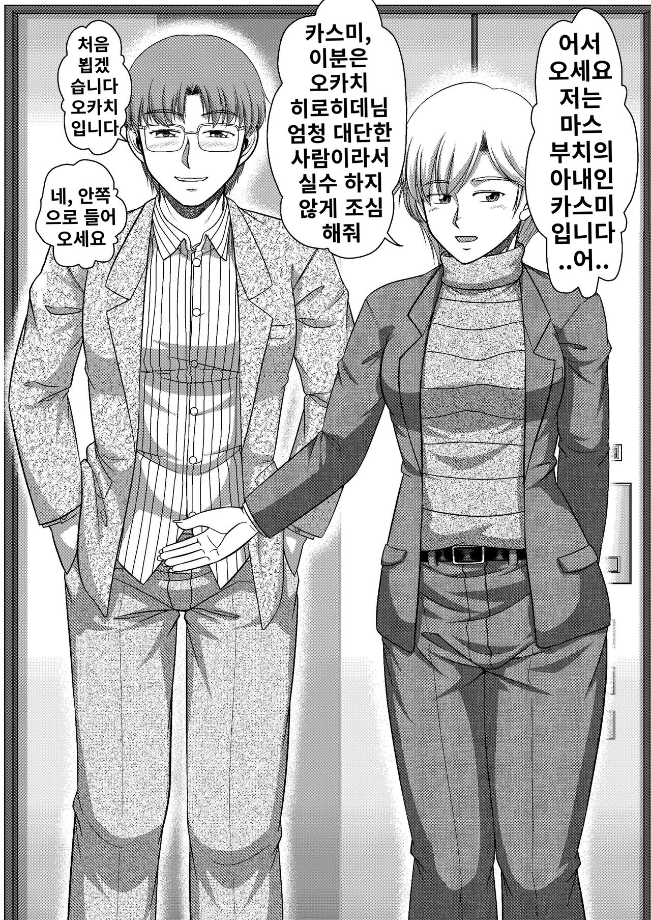 Ikka Sorotte Mesu Ochi Kachiku Dorei ~Kouhen~ page 5 full